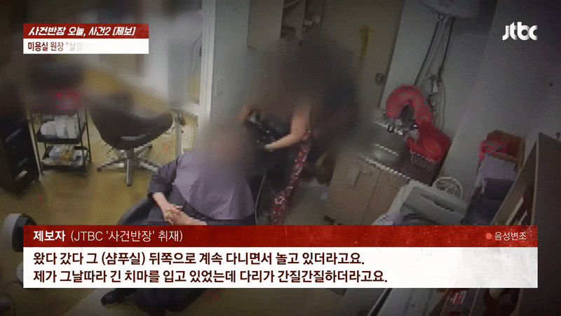 "아들처럼 챙겼던 중학생, 뒤에선 치마 속 '몰카'…처음이 아니었다"[영상]