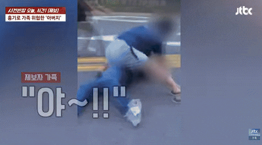 차에 내연녀 태운 채 달리던 남편 "바람피운 건 네 엄마" 흉기 난동[영상]