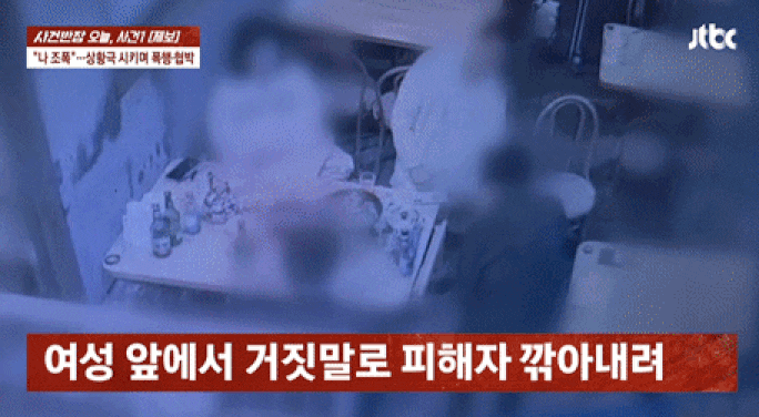 뽀뽀했던 이혼녀가 칠성파 두목 아내?…조폭 사칭 남성 "죽이겠다" 협박[영상]