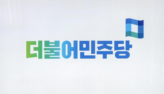 민주당 경남도당, 창녕군수 박태승·고성군수 백수명 단수공천
