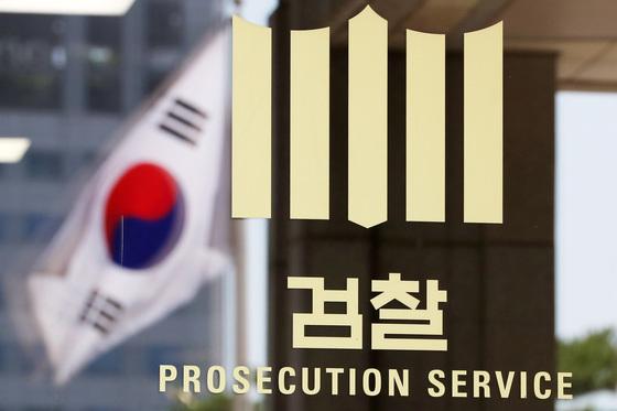 부산 엘시티 '사무장병원' 운영 행정원장·의사 구속 기소