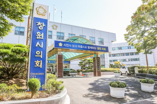 창원시의회 "국가보안법 폐지 반대" 대정부 건의안 채택