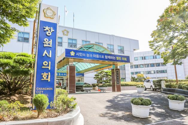 창원시의회 "국가보안법 폐지 반대" 대정부 건의안 채택