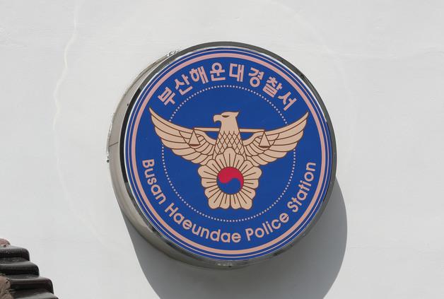 '다른 손님과 더 친해서'…부산 주점서 업주 때리고 흉기로 위협한 60대 구속