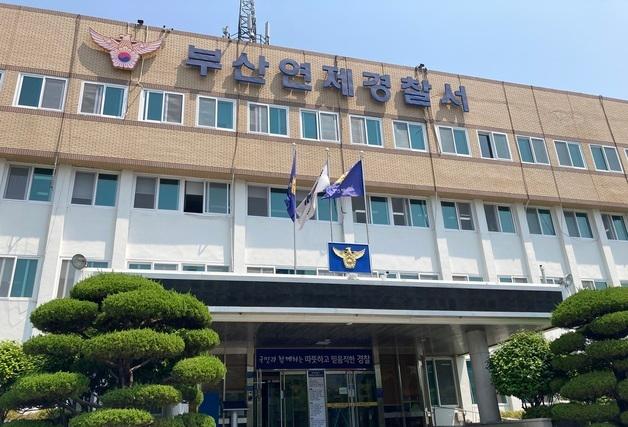 허가 없이 의료기기로 피부 시술 의혹 업체 …경찰 "혐의 없음"