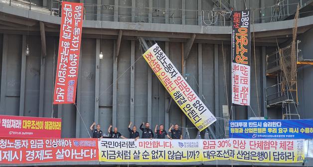 '51일 파업' 대우조선 하청노조 2심 선고 고공농성으로 미뤄져
