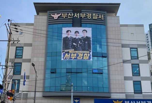 부산 서구 음식점서 종업원 폭행한 업주…경찰 수사 착수