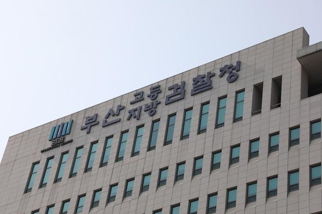 "BJ 방송 보고 위치 추적까지"…부산지검, 벌금 미납자 87명 검거