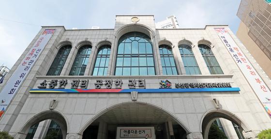 부산시선관위, 새마을금고 이사장 입후보예정자 고발