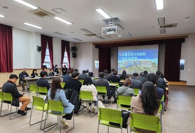 하동군, 보건의료원 설계공모 현장 설명회…2027년 완공 목표