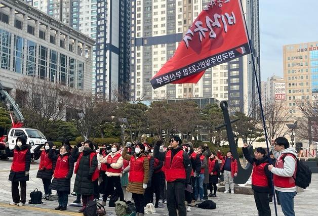 부산 관광안내소 노동자 "당해연도 임금을 기본급으로"