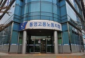 노동부, 출석 불응한 임금체불 사업주 2명에 체포영장 집행