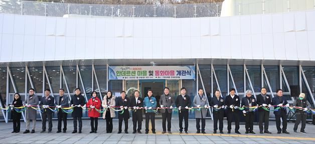 부산 기장군, '동화 테마 체험 공간' 안데르센·동화마을 조성