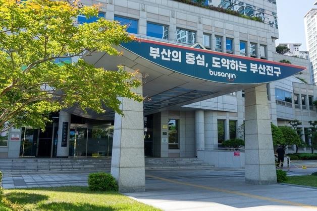 부산진구, 시 의료급여사업 포상금 여객기 사고 피해자에 기부 