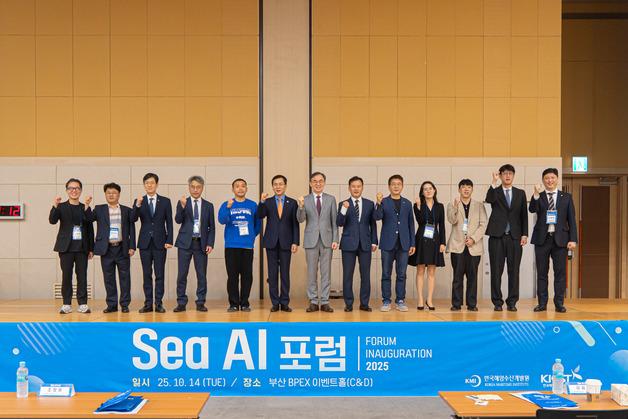 "해양수산 분야 AI 협력 생태계 구축 논의"