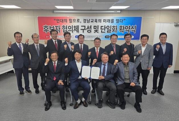 '보수·중도' 경남교육감 단일화 본격화…"12월 후보 확정"