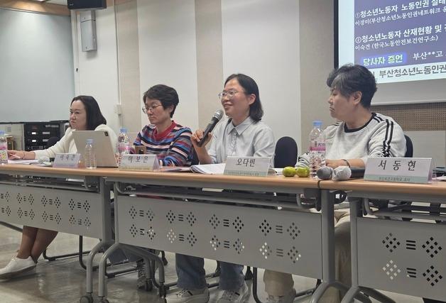 "부산 청소년, 노동 데이터 단절로 정책 방향성 잃어"