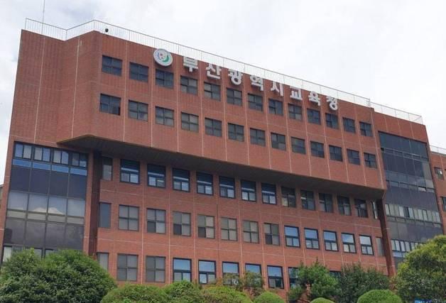 부산교사노조 "학교 생활지도 우수사례, 국감서 교육청 성과로 둔갑"