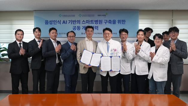 부산백병원, 음성인식 AI 기반 스마트병원 구축
