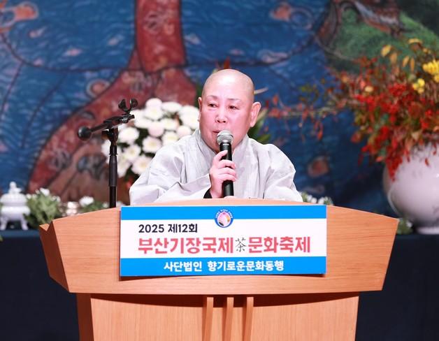 차(茶)를 통한 문화교류 '제12회 부산기장국제차문화축제' 성료
