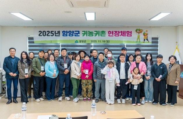 함양서 귀농·귀촌 배우는 예비 농업인 교육생들