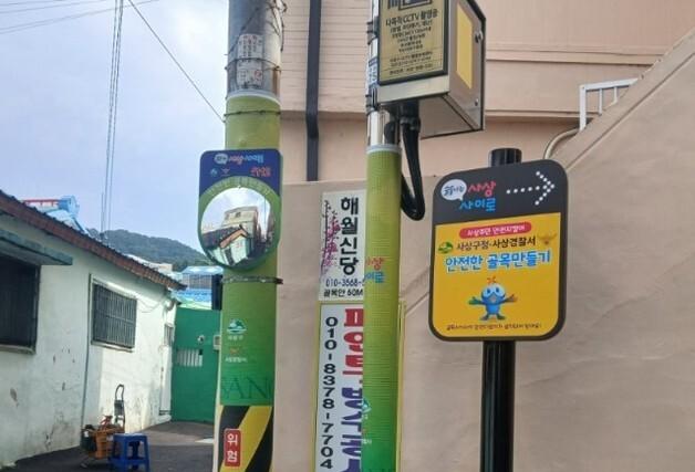 부산 사상구 괘법동 철길마을 '주민안심구역 조성사업' 완료