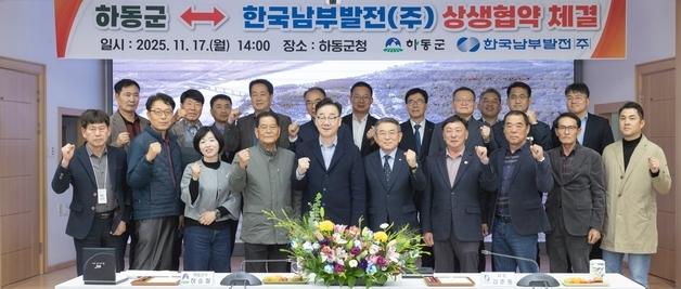 남부발전, 하동군과 하동화력본부 폐지 공동대응…"산업 다각화 모색"