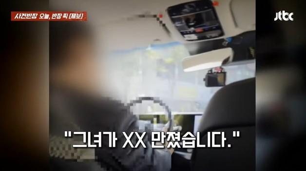 "그녀가 XX를 만졌다"…70대 택시기사, 아이 탔는데 '19금 오디오' 재생