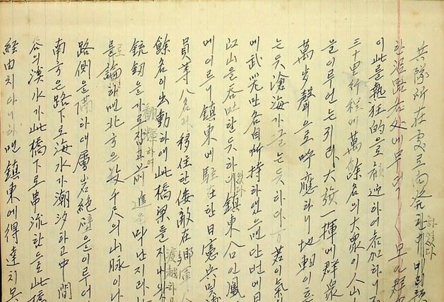 경남기록원, 잊힌 항일 기록 복원…독립운동소사 해석 완료