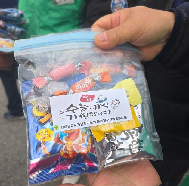 부산 연제구청장 수능 기부 행위 논란…구 "법률상 문제없다"