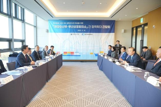 부산상의, 부산 이전 앞둔 해양수산부와 정책협력 간담회