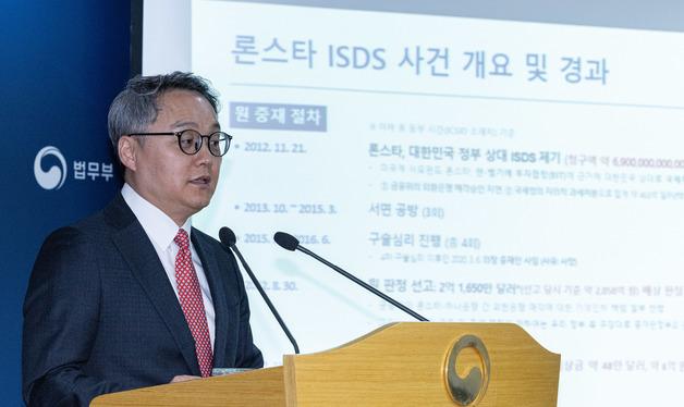 론스타 ISDS 취소 결정 선고 관련 브리핑 하는 정홍식 국장