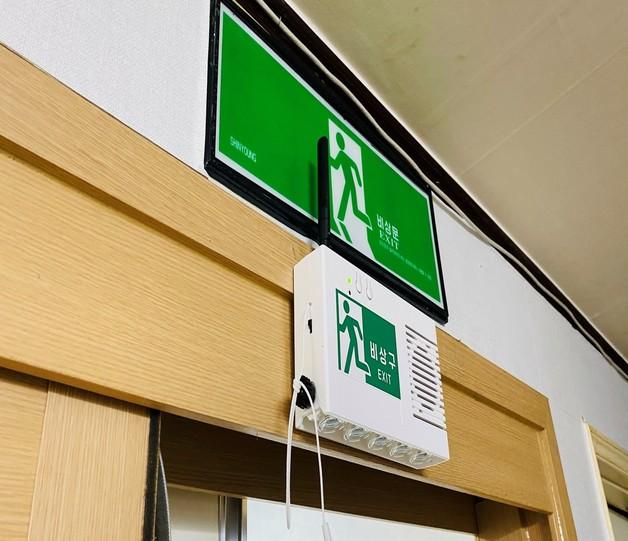 부산 사상구, 장애인 거주시설 화재 대비 IoT 불빛유도장치 보급