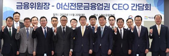 이억원 금융위원장, 여신금융업권 CEO 간담회