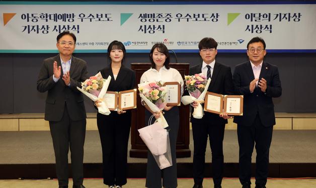 뉴스1 기획보도 '제422회 이달의 기자상' 수상