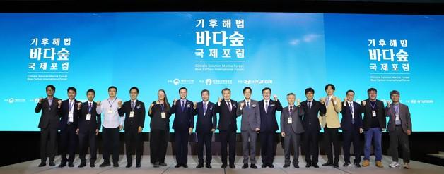 수산자원공단, 바다숲 활용 기후위기 해법 위한 국제포럼 개최