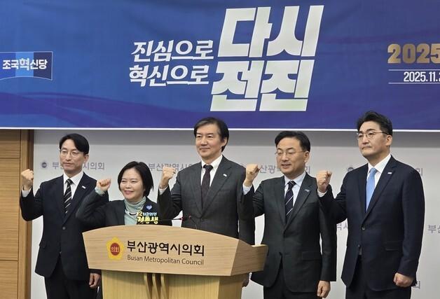 조국혁신당, 전당대회 마지막 일정 부산서 진행…"부산서 제2막"