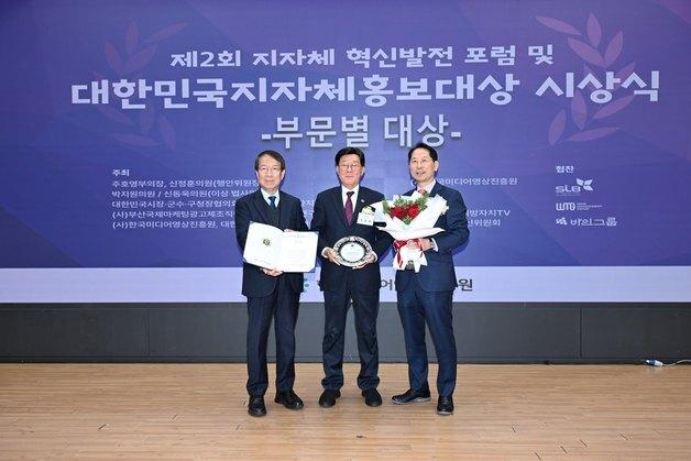 부산 기장군, '지자체 홍보대상' 관광부문 대상 수상