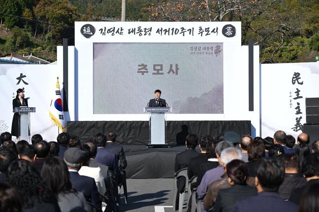 김영삼 전 대통령 서거 10주기 추모식, 고향 거제서 열려