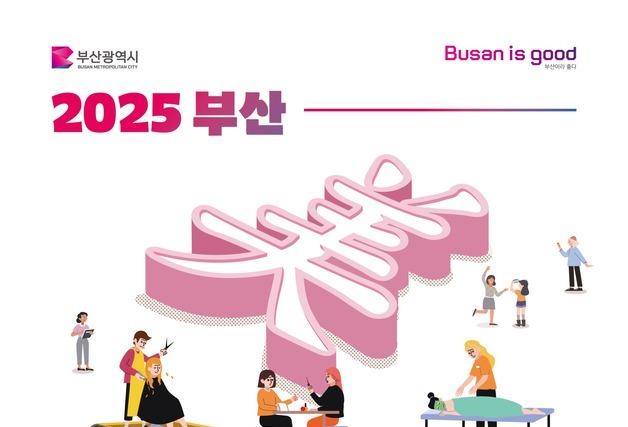 '2025 부산 미아트 페스티벌' 24~25일 개최