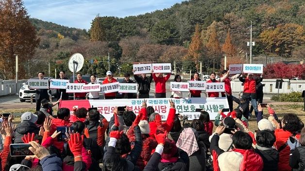 국힘 부산시당, 금정산 국립공원서 자연보호 봉사활동 