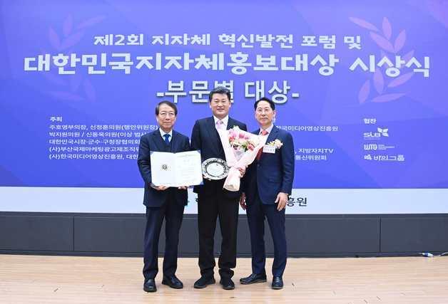 부산 해운대구, '지자체 홍보대상' 지역경제활성화 부문 대상 받아