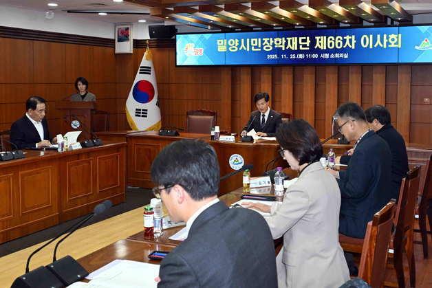 밀양시민장학재단, 내년 장학생 300명으로 확대…선발 기준도 완화