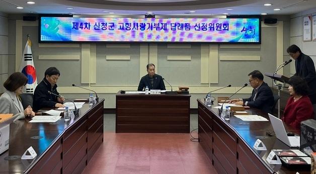 산청군, 고향사랑기부제 답례품 '글램핑' 등 21종 추가