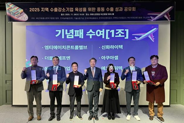 남부발전, 부산중기청과 중동시장 개척 사업 440억 수출 성과