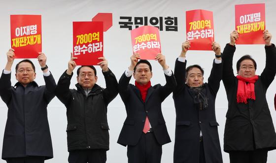 이재명 대통령 재판 재개 촉구하는 국민의힘