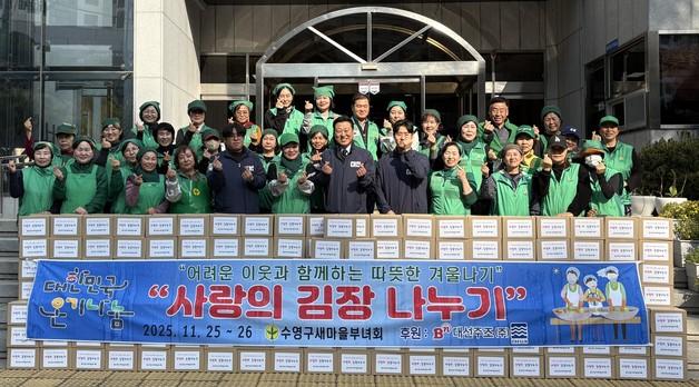 대선주조, 2년 연속 수영구새마을부녀회와 김장 나눔 동행