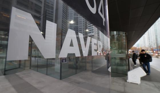 네이버·두나무 '빅딜' 발표…"AI·블록체인 시너지로 시장 선도"