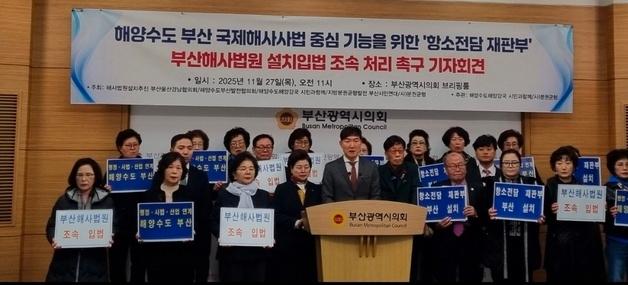 "해사법원 항소 전담 재판부 만큼은 부산으로"