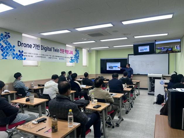 한국해양대, 드론 기반 디지털 트윈 전문인력 양성 프로그램 운영